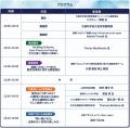 「第12回 国際バカロレア推進シンポジウム」国際バカ