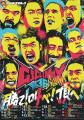 2026年7~8月「大和アリーナ」イベント開催情報 2026年7~8月「大和アリーナ」イベント開催情報