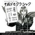 2026年7~8月「大和アリーナ」イベント開催情報 2026年7~8月「大和アリーナ」イベント開催情報