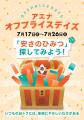 新登場!アップサイクル「はちみつ梅」。物価高騰から 新登場!アップサイクル「はちみつ梅」。物価高騰から