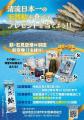 ＜しまねNEWS LETTER 2026年7月号＞神話の国・島根県