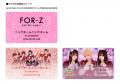 ファンコミュニケーション・プラットフォーム「FaveCo ファンコミュニケーション・プラットフォーム「FaveCo