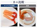 【能登半島地震 復興支援】輪島のカニ漁を救え!賞味 【能登半島地震 復興支援】輪島のカニ漁を救え!賞味