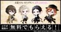 TVアニメ『文豪ストレイドッグス』 × アバターアプリ TVアニメ『文豪ストレイドッグス』 × アバターアプリ