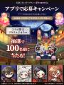 TVアニメ『文豪ストレイドッグス』 × アバターアプリ TVアニメ『文豪ストレイドッグス』 × アバターアプリ