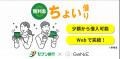 GeNiE、セブン銀行と最大3万円の少額無利息ローンサー GeNiE、セブン銀行と最大3万円の少額無利息ローンサー