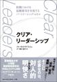「人事が選ぶ、最高の栄誉」ＨＲアワード2026に『クリ