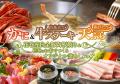 お子様も大満足！花巻温泉「夏休みファミリープラン」