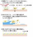 頑固メイク溶けて落ちるクレンジング「クレメ」香り付
