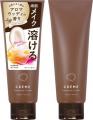 頑固メイク溶けて落ちるクレンジング「クレメ」香り付