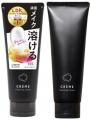 頑固メイク溶けて落ちるクレンジング「クレメ」香り付