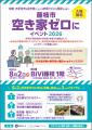 国交省アワード優秀賞 官民連携モデル藤枝市で継続実