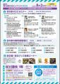 国交省アワード優秀賞 官民連携モデル藤枝市で継続実