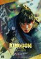 映画『キングダム 魂の決戦』公開記念展 in Sony Stor