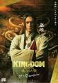 映画『キングダム 魂の決戦』公開記念展 in Sony Stor