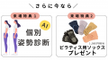 体が硬い、運動が苦手でも始めやすい。女性専用マシン 体が硬い、運動が苦手でも始めやすい。女性専用マシン