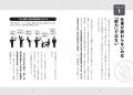書籍『なぜか余裕がある人の やらない技術』7月13日(