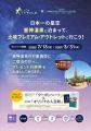 【日本一の星空】長野県阿智村「日本一の星空 昼神温 【日本一の星空】長野県阿智村「日本一の星空 昼神温