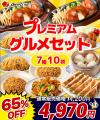 夏休みの“ご飯作り”を救う外食大手5社がECで夢の共演