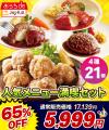 夏休みの“ご飯作り”を救う外食大手5社がECで夢の共演