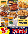 夏休みの“ご飯作り”を救う外食大手5社がECで夢の共演
