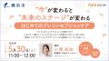横浜市の『ヨコハマ妊活SNS相談事業』の一環として無 横浜市の『ヨコハマ妊活SNS相談事業』の一環として無