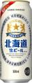 ファミリーマート限定「サッポロ 北海道生ビール」7月 ファミリーマート限定「サッポロ 北海道生ビール」7月