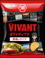 【TBS系日曜劇場『VIVANT』と湖池屋がコラボレーショ 【TBS系日曜劇場『VIVANT』と湖池屋がコラボレーショ