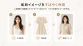 STSデジタル、アパレル業界向けAIツール「Smart Desig STSデジタル、アパレル業界向けAIツール「Smart Desig