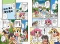 小学校3・4年生で習う漢字402字をすべて爆笑まんがに 小学校3・4年生で習う漢字402字をすべて爆笑まんがに