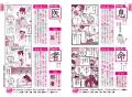 小学校3・4年生で習う漢字402字をすべて爆笑まんがに 小学校3・4年生で習う漢字402字をすべて爆笑まんがに