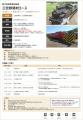 「親子鉄道乗車体験会」を8月・9月に開催！三笠鉄道村