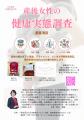 産後女性の筋力低下・貧血リスク・メンタルを一体的に 産後女性の筋力低下・貧血リスク・メンタルを一体的に