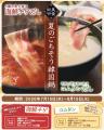 【しゃぶしゃぶ温野菜】1,980円でしゃぶしゃぶもutf-8