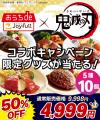 ファミリーレストラン「ジョイフル」が、au PAY マー ファミリーレストラン「ジョイフル」が、au PAY マー
