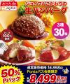 ファミリーレストラン「ジョイフル」が、au PAY マー ファミリーレストラン「ジョイフル」が、au PAY マー