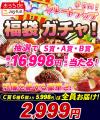 ファミリーレストラン「ジョイフル」が、au PAY マー ファミリーレストラン「ジョイフル」が、au PAY マー