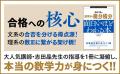 【著者累計65万部超】人気予備校講師・志田晶の最新刊
