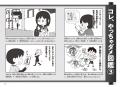 全小学生におすすめ! 子ども自らが命を守れるように 全小学生におすすめ! 子ども自らが命を守れるように