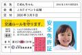【JAF青森】海の日のご家族でのお出かけに！「青森矯