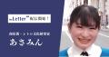 商店街・レトロ文化研究家の「あさみん」氏がプロ向け 商店街・レトロ文化研究家の「あさみん」氏がプロ向け