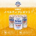 沖縄物産展 with ORON BEER at ”The Camp”FREAK’S STO