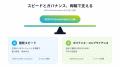 【株式会社Elith】企業のAI活用を安全に加速する専門