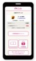 【セシール】LINEアプリ上で保有ポイントや会員情報を 【セシール】LINEアプリ上で保有ポイントや会員情報を