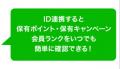 【セシール】LINEアプリ上で保有ポイントや会員情報を 【セシール】LINEアプリ上で保有ポイントや会員情報を