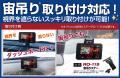最先端の取り締まりに、最先端の対策を新型取締機「JM