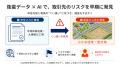 神奈川県の「衛星データ利活用プロジェクト」にTIMEWE 神奈川県の「衛星データ利活用プロジェクト」にTIMEWE