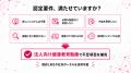 健康経営優良法人認定の不足要件を1項目から補完、必 健康経営優良法人認定の不足要件を1項目から補完、必