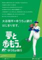 メジャーリーグ・ベースボール(MLB)とのパートナー メジャーリーグ・ベースボール(MLB)とのパートナー