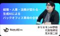 【幕張メッセ】AI活用の最新トレンドが集結！DX総合EX